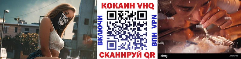 Кокаин FishScale  Купить закладки  Петушки 
