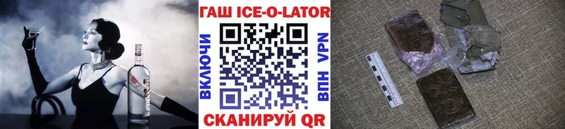 ГАШ Ice-O-Lator  Купить где  Петушки 