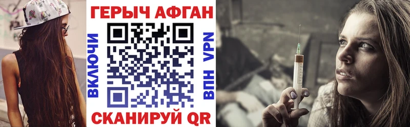 Героин хмурый  Купить где  Петушки 