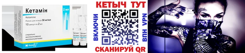 Кетамин ketamine  Купить где  Петушки 